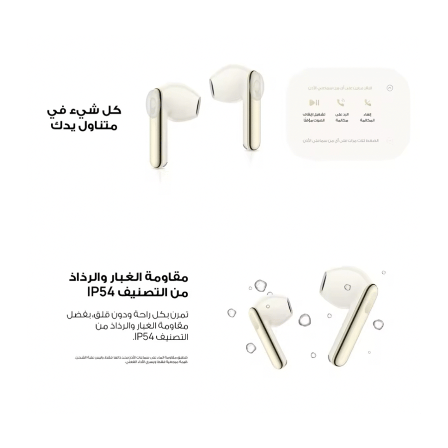 سماعة أذن هواوي FreeBuds SE3 لاسلكية - بيج