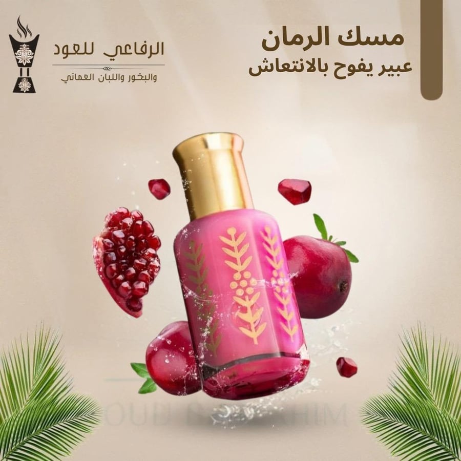 عرض تولة المسك الفاخرة | اختر مسكك المفضل