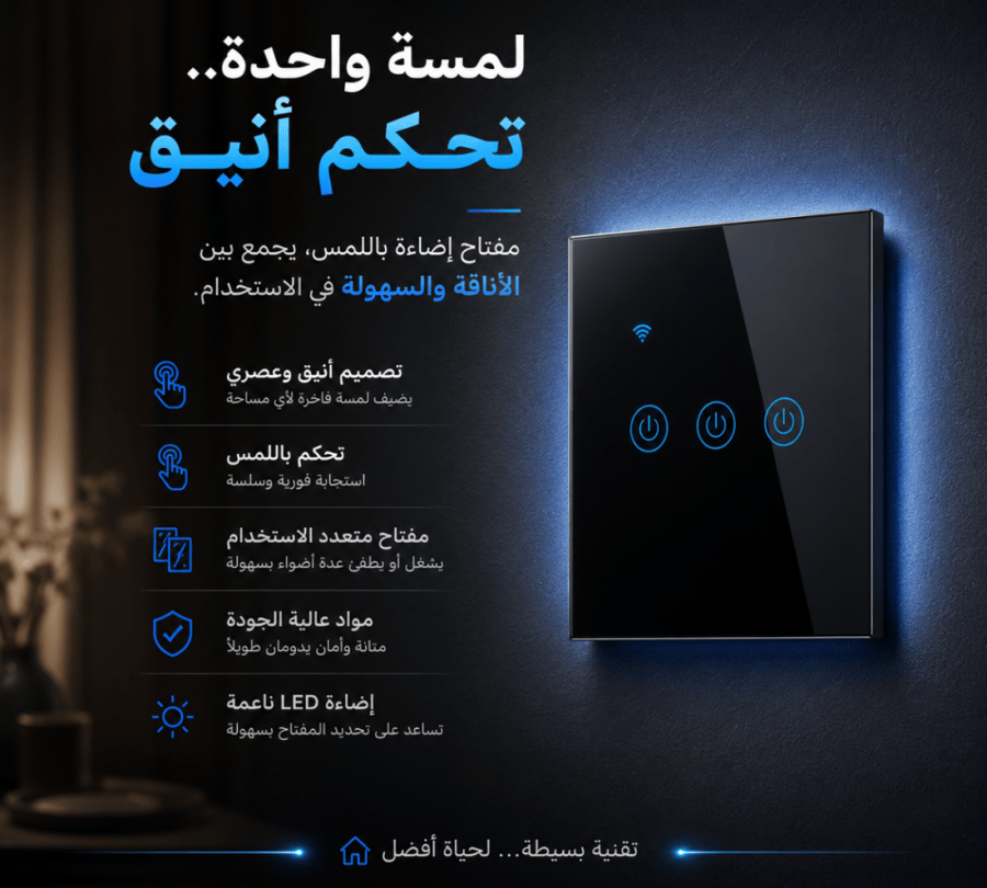 Touch Light Switch (3-Gang, Black, No Wi-Fi)
