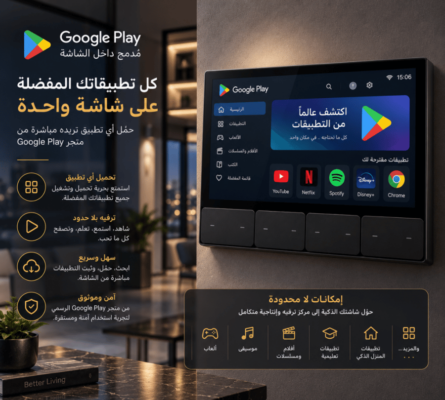 7" Smart Home Control Panel | Android 11 | 8 DIY Buttons | Zigbee | 3-Gang | Built-in IR