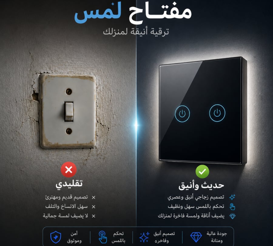 Touch Light Switch (1-Gang, Black, No Wi-Fi)