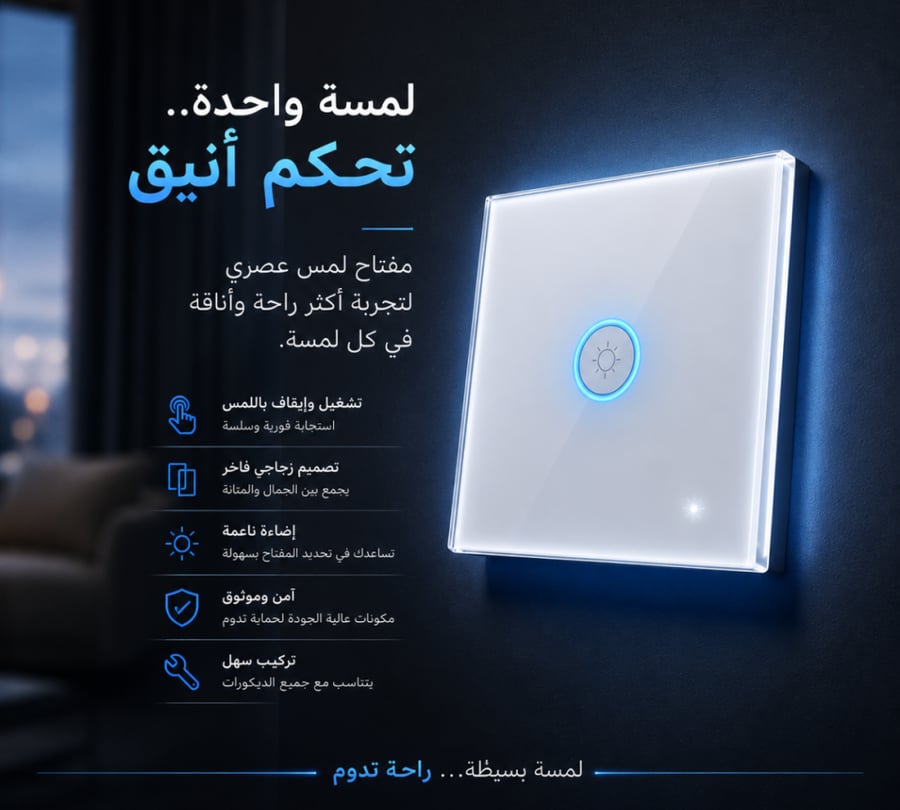 Touch Light Switch (1-Gang, White, No Wi-Fi)