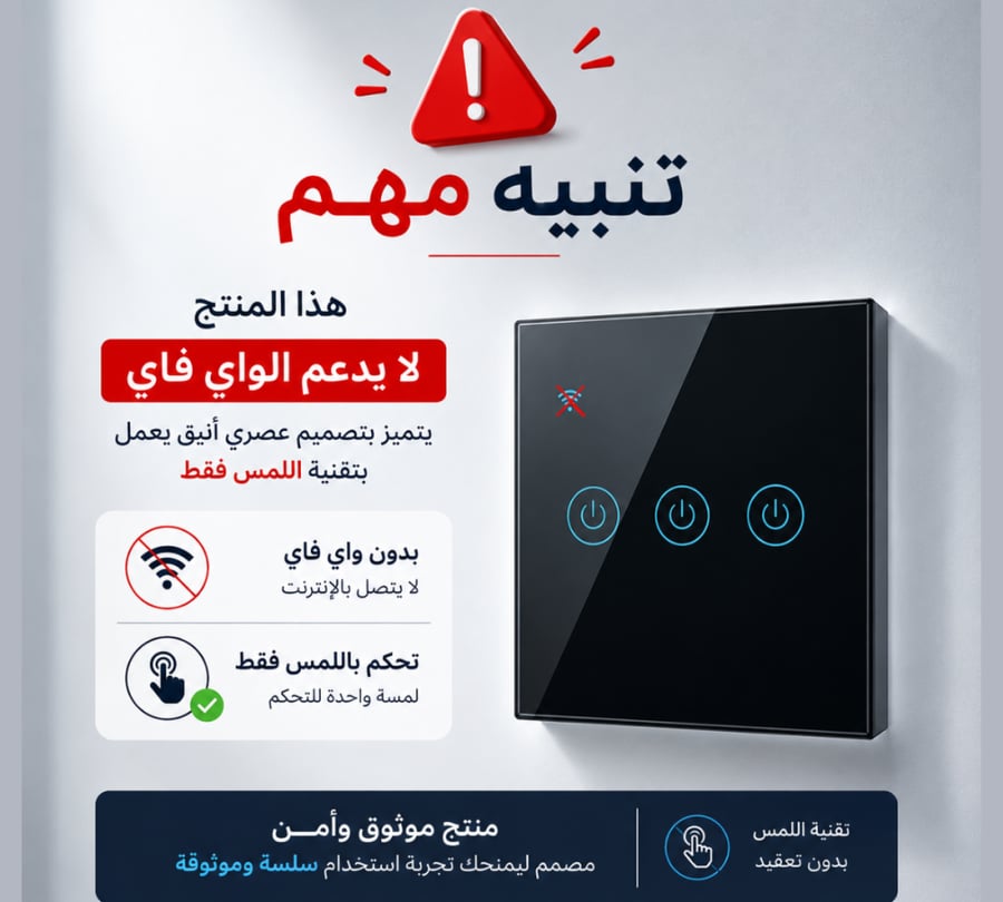 Touch Light Switch (2-Gang, White, No Wi-Fi)