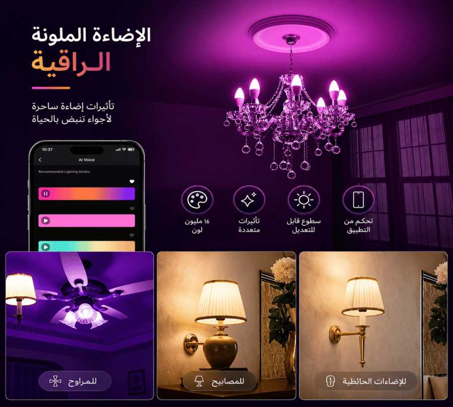 Smart Wi-Fi RGB LED Bulb E14 (4 Pack)