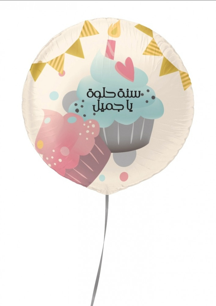 سنه حلوة ياجميل