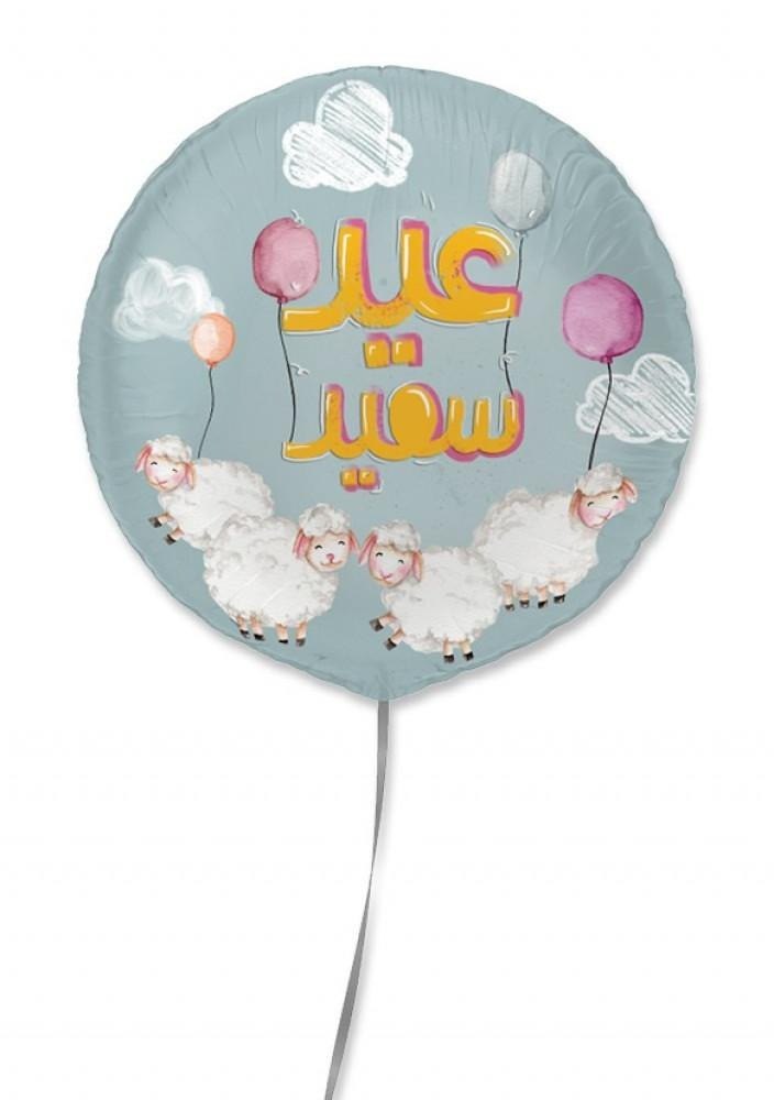 عيد سعيد