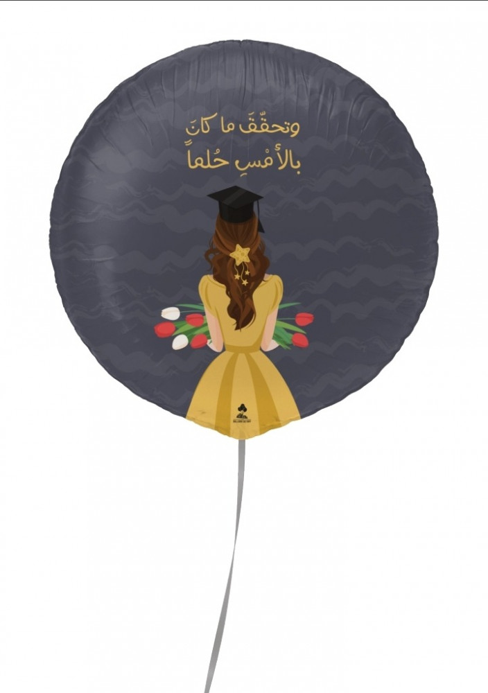 تحقق ماكان بالامس حلما
