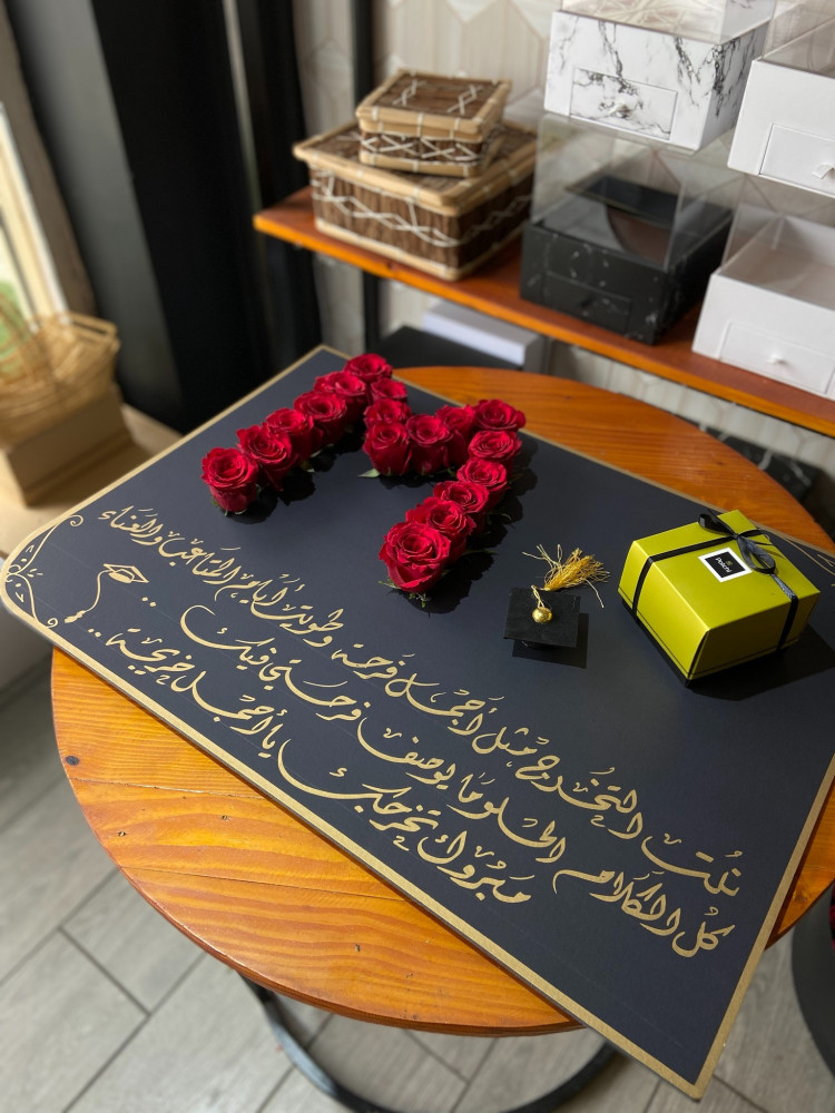 لوح تخرج