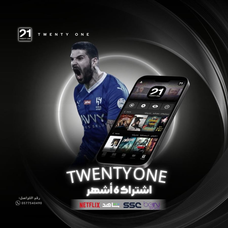 Twenty one Lite ( 6 اشهر )