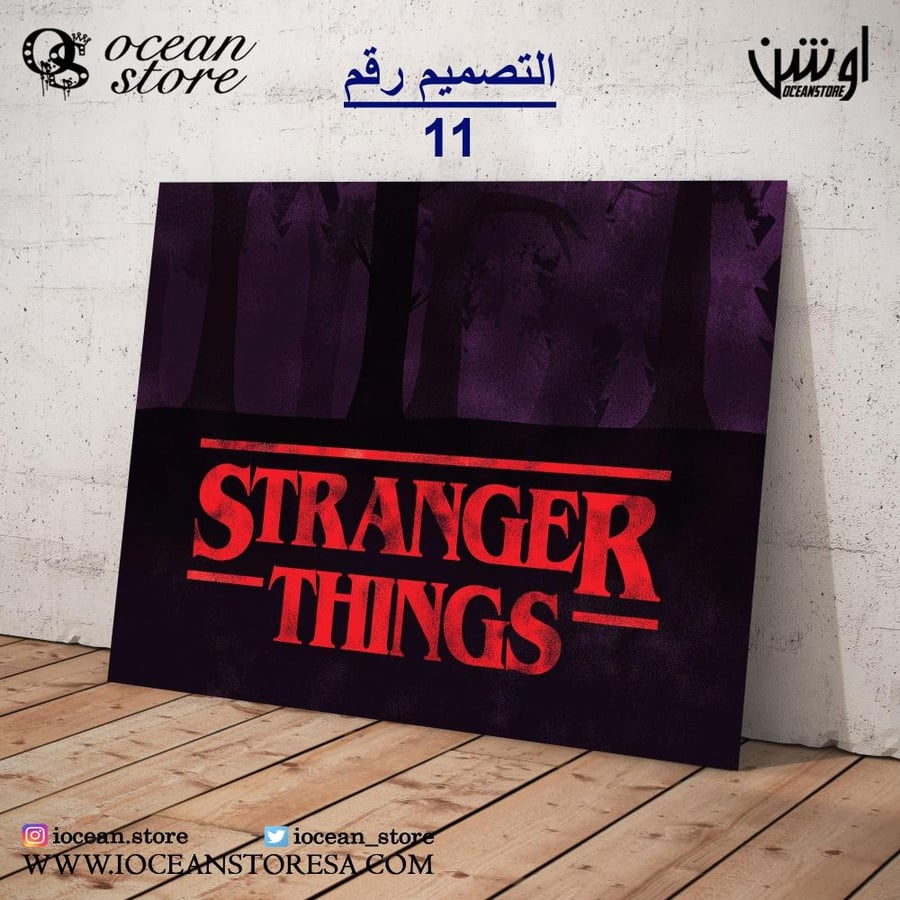 Paperboard poster - Stranger Things