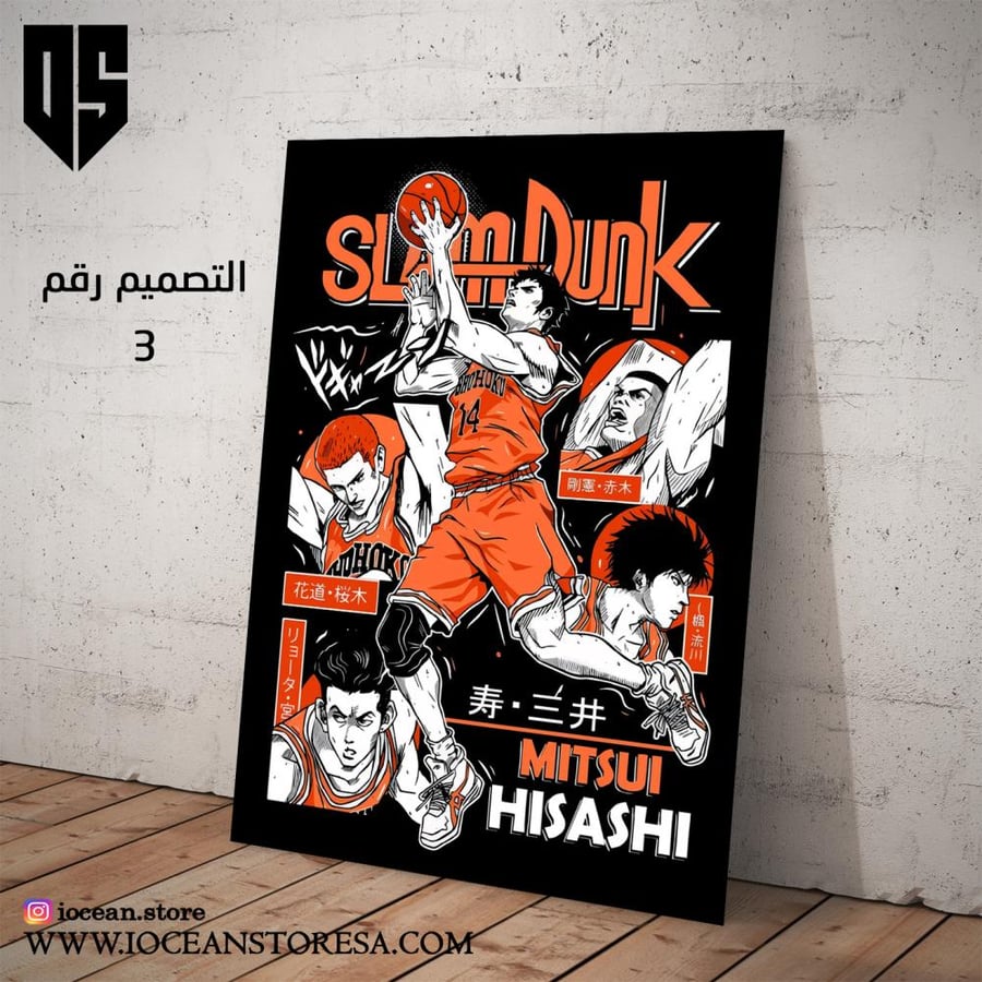 Paperboard poster - Slam Dunk