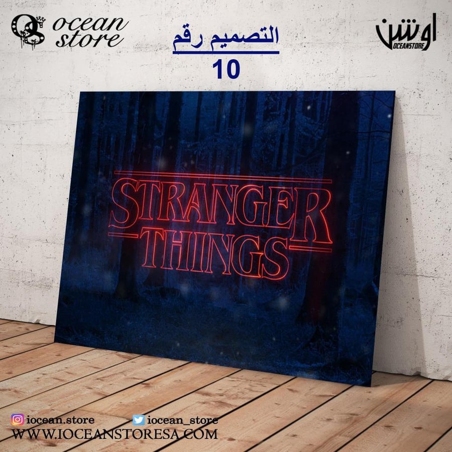 Paperboard poster - Stranger Things