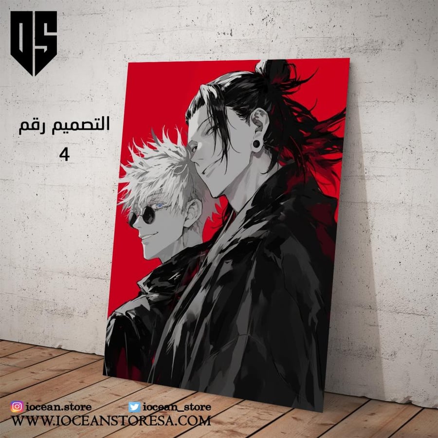Metal poster / board - Jujutsu Kaisen