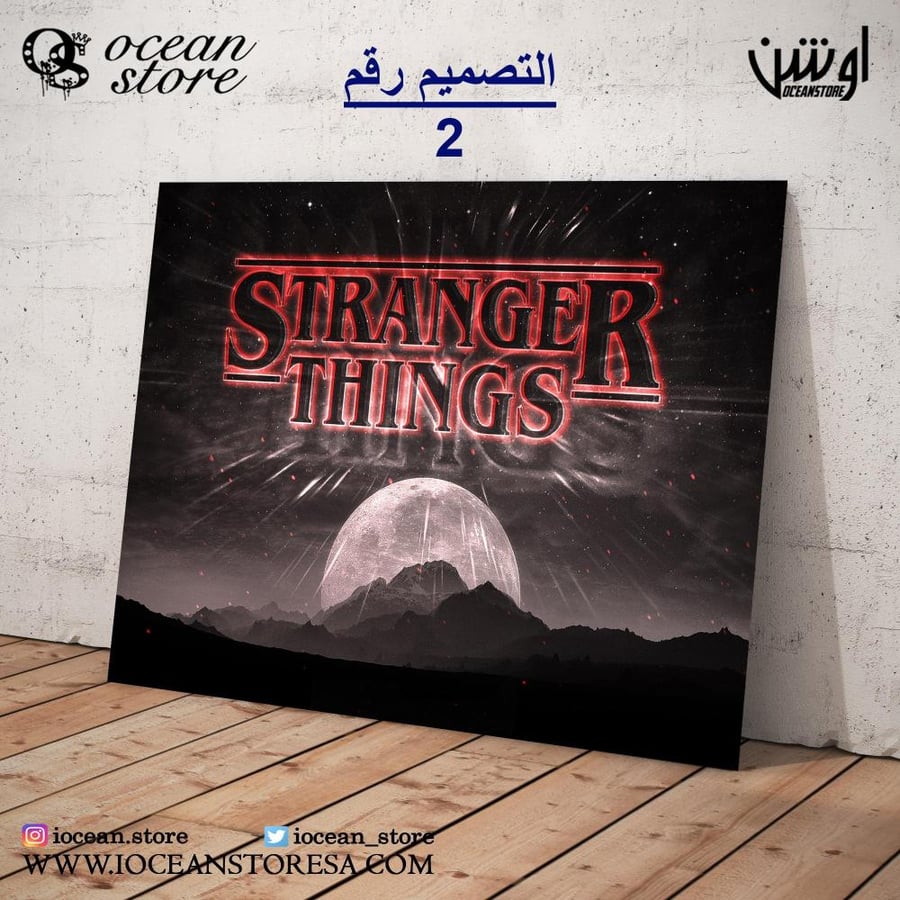 Paperboard poster - Stranger Things