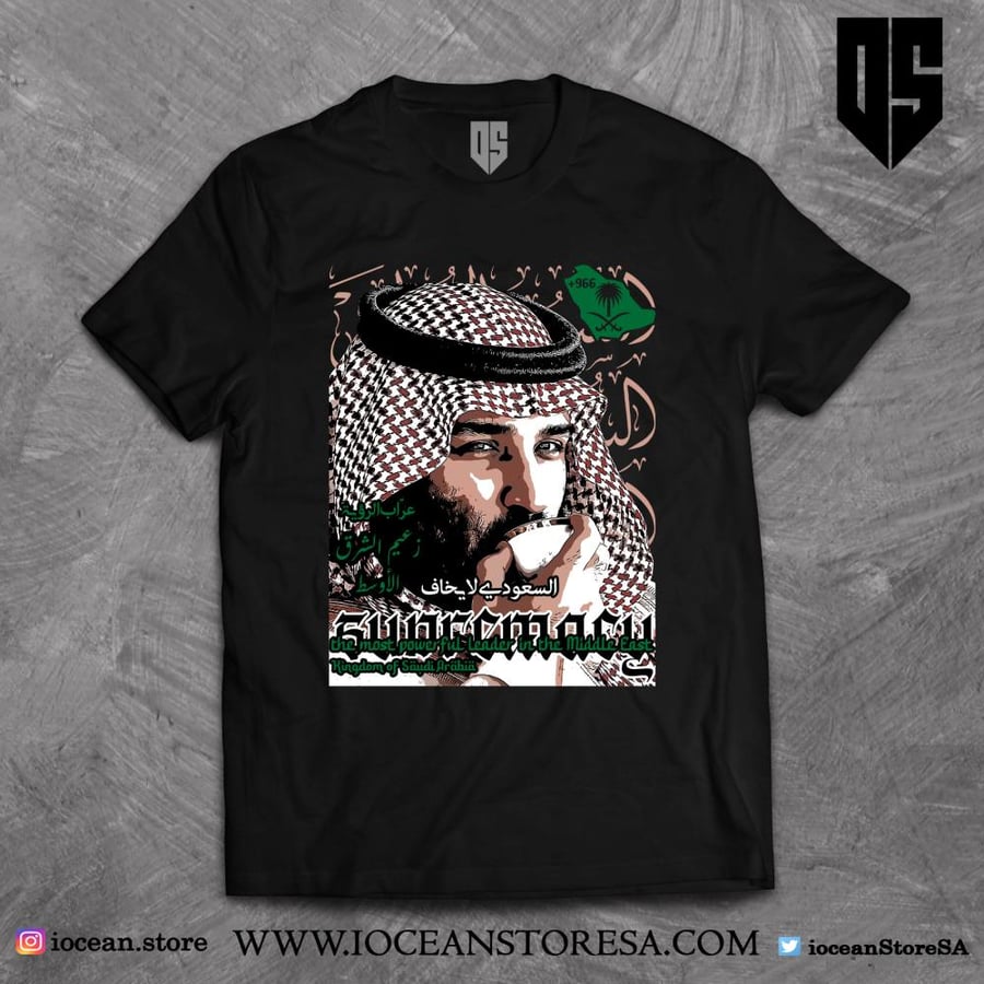 Great Saudi T-shirt - MBS - His Highness the Crown Prince Prince Mohammed bin Salman - Godfather of the Vision - Leader of the Middle East - The Saudi is not afraid