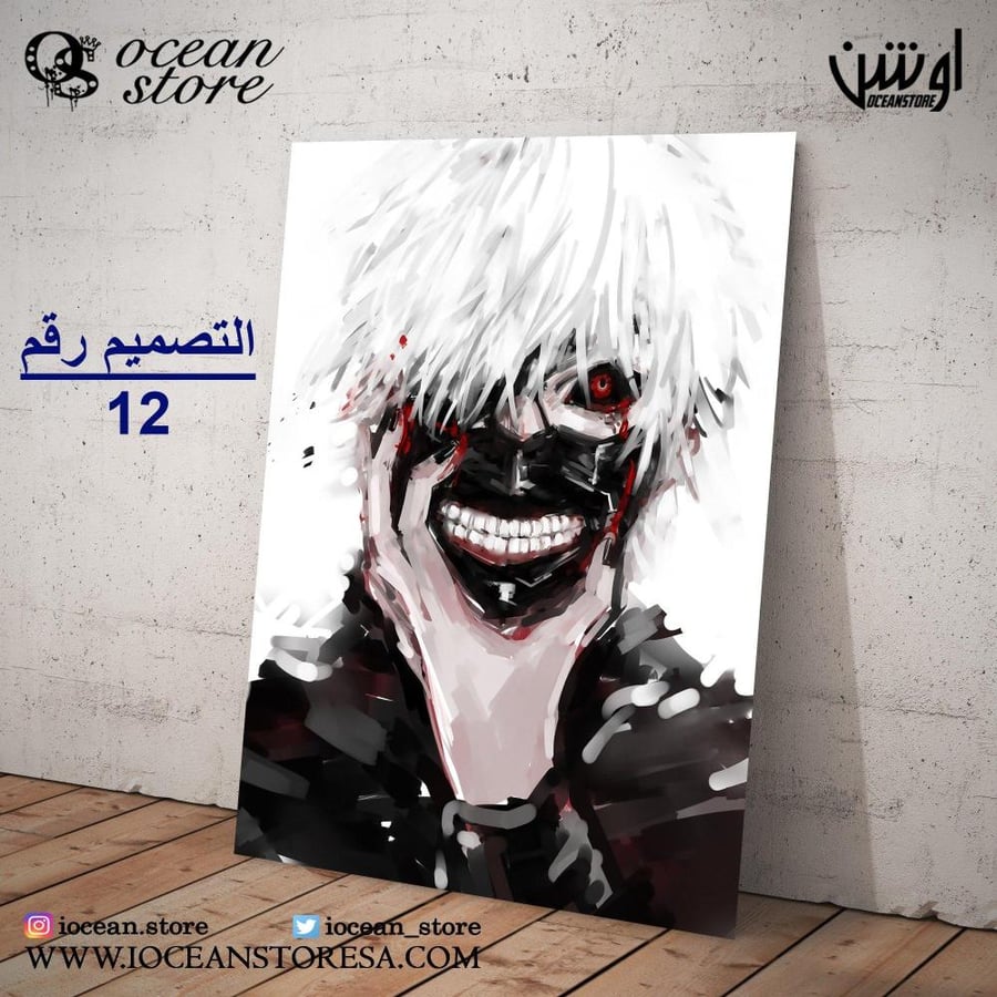 Paperboard poster - Tokyo Ghoul