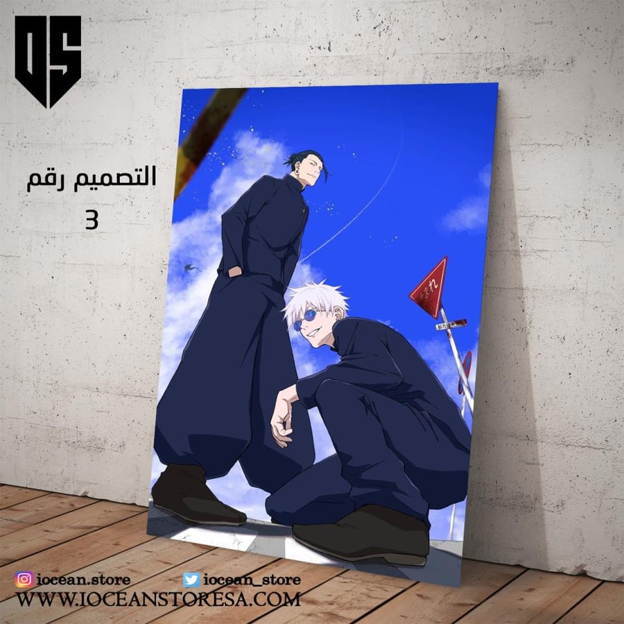 Metal poster / board - Jujutsu Kaisen