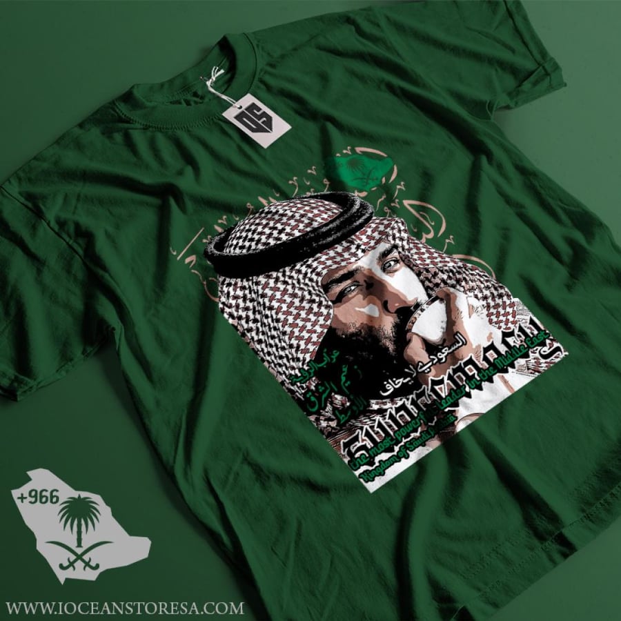 Great Saudi T-shirt - MBS - His Highness the Crown Prince Prince Mohammed bin Salman - Godfather of the Vision - Leader of the Middle East - The Saudi is not afraid