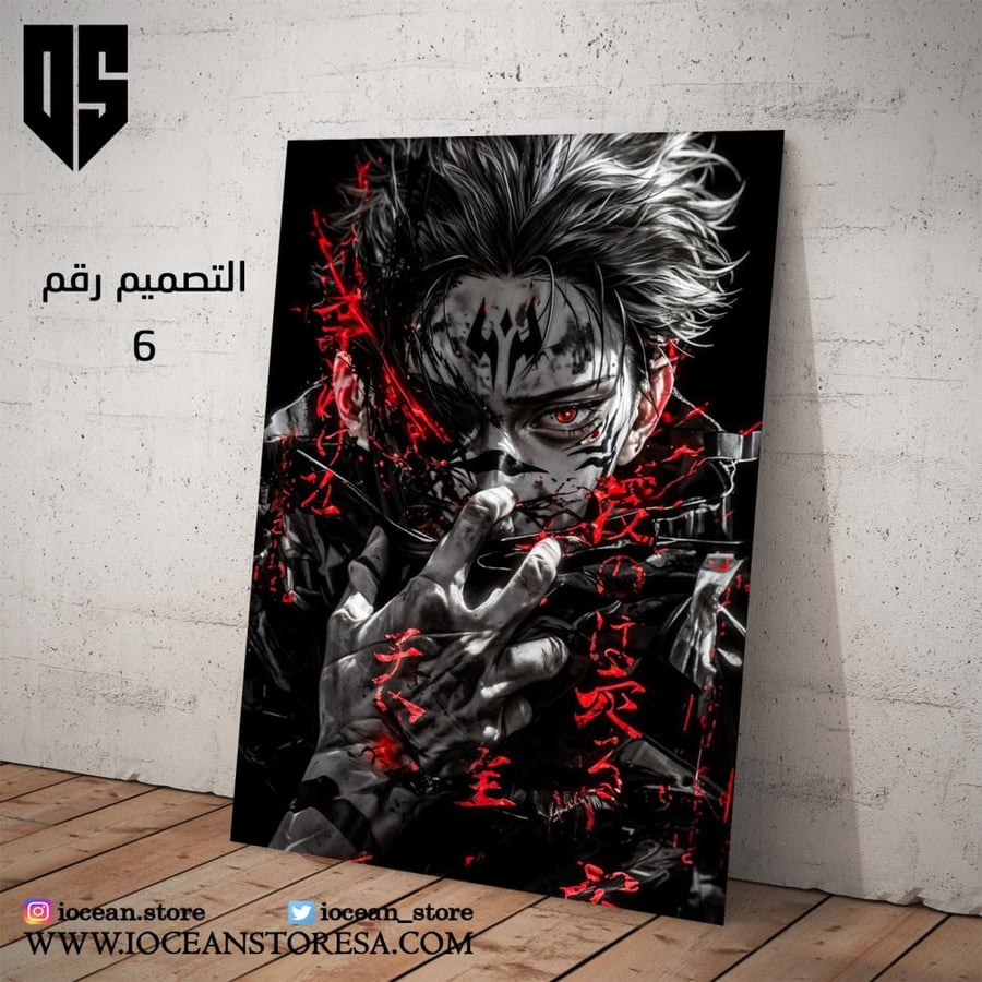 Metal poster / board - Jujutsu Kaisen