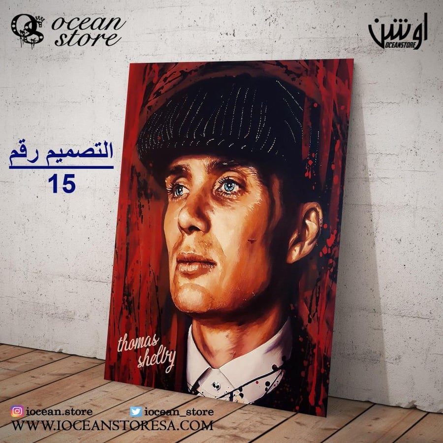 Paperboard poster - Peaky Blinders - Peaky Blinders - Thomas Shelby