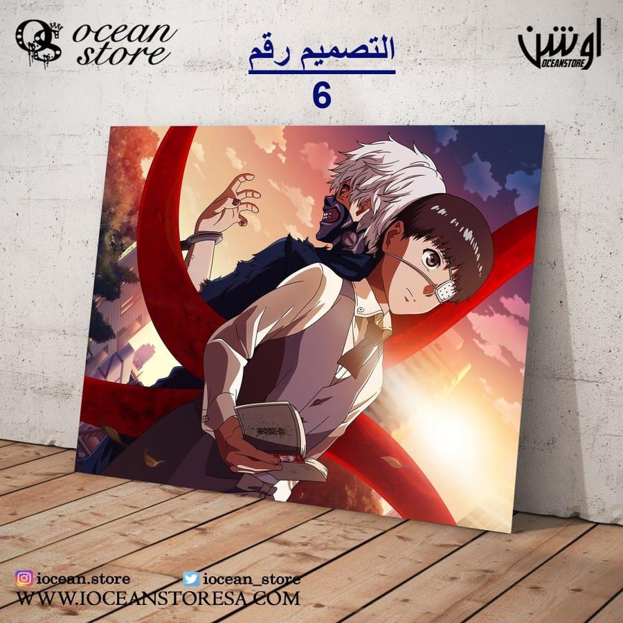 Paperboard poster - Tokyo Ghoul