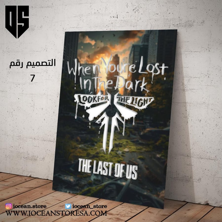 Paperboard / Poster - The Last of Us
