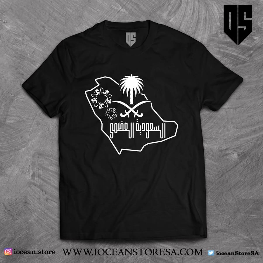 Great Saudi T-shirt - Kingdom of Saudi Arabia map + two swords and palm tree logo