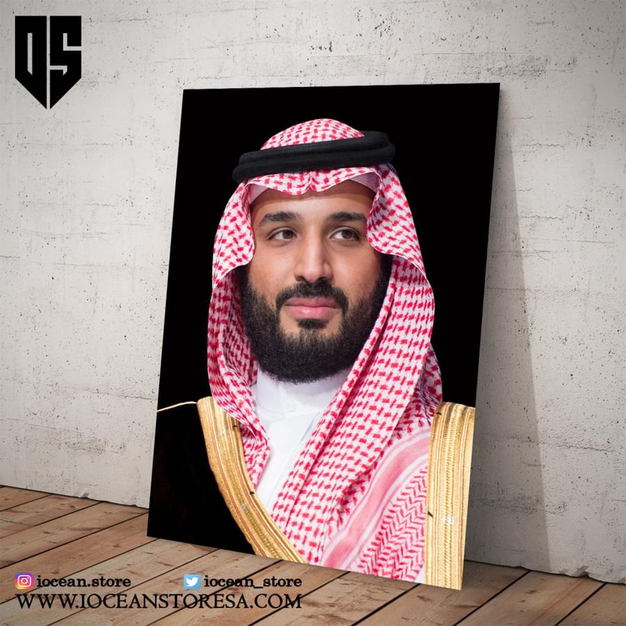 لوحة / بوستر ورقي - السعودية العظمى - MBS - سمو ولي العهد الأمير محمد بن سلمان - عراب الرؤية