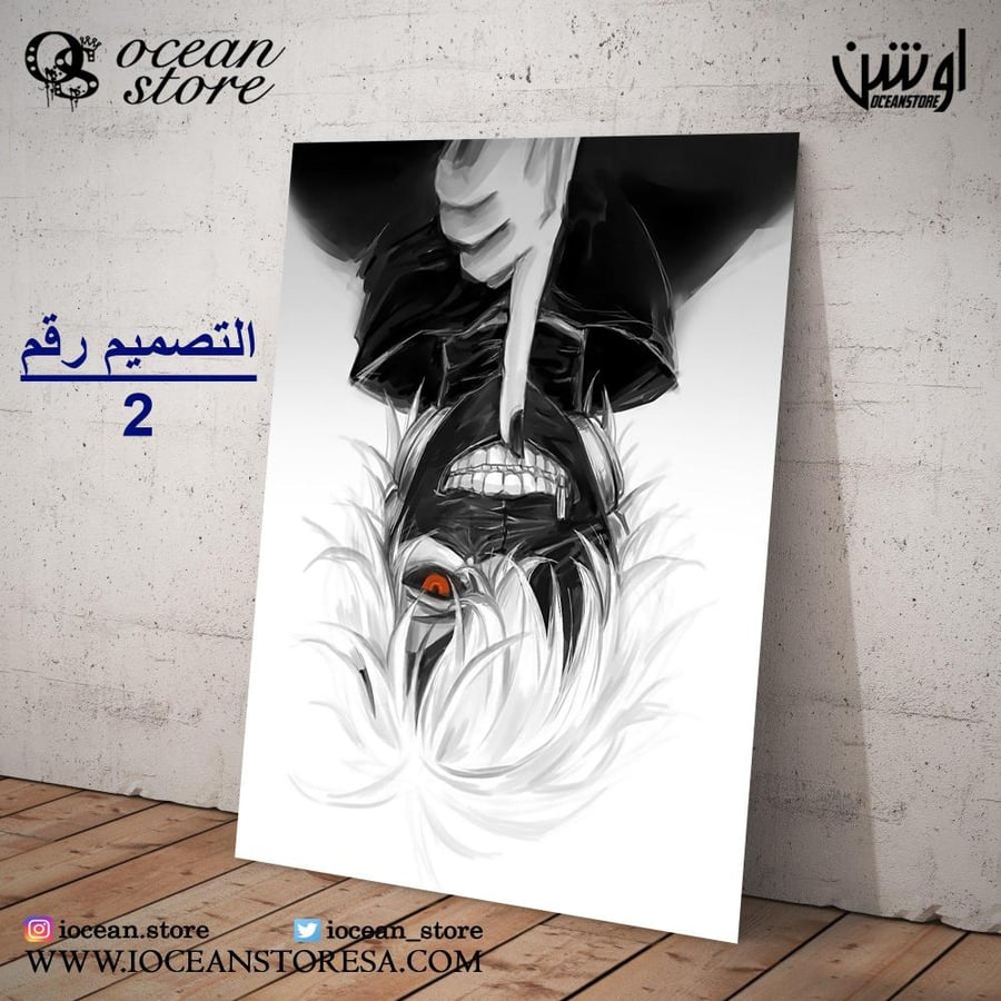 Paperboard poster - Tokyo Ghoul