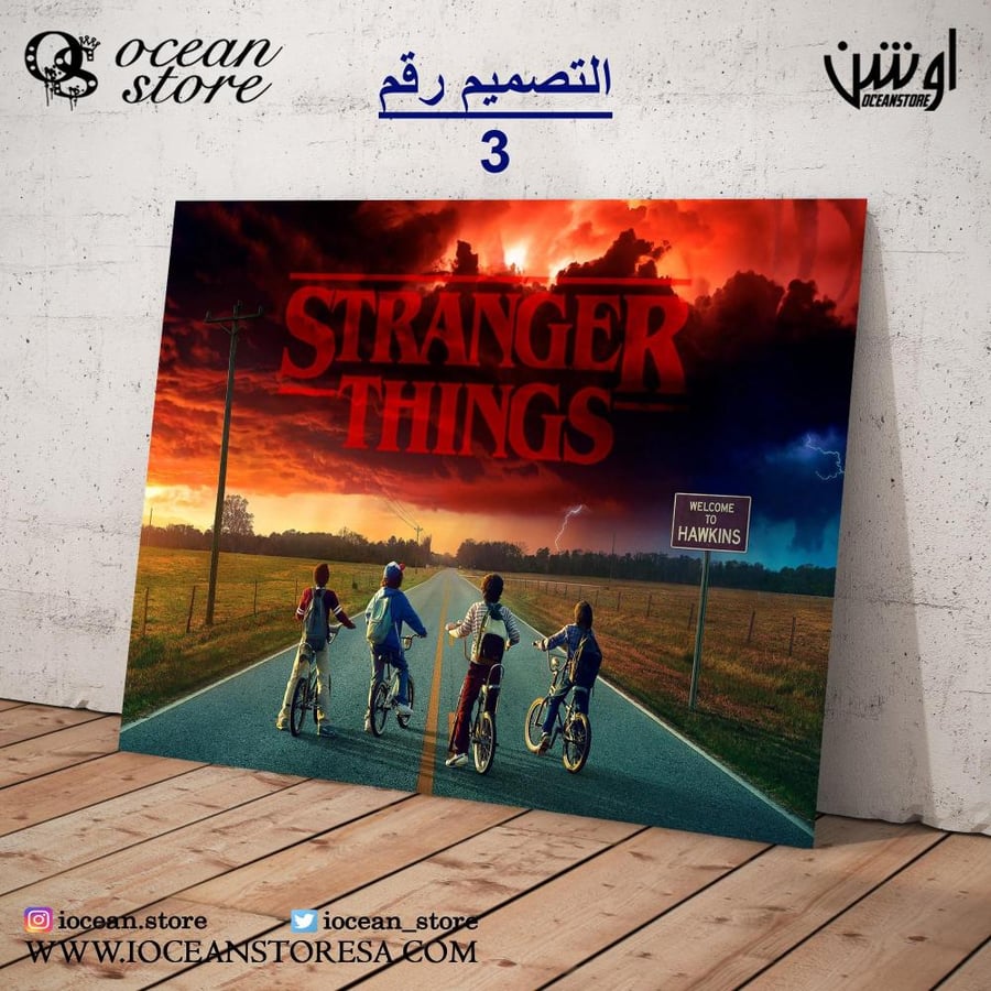 Paperboard poster - Stranger Things