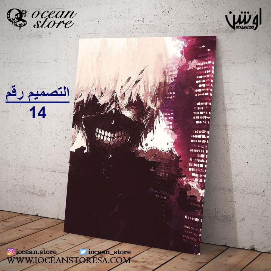 Paperboard poster - Tokyo Ghoul