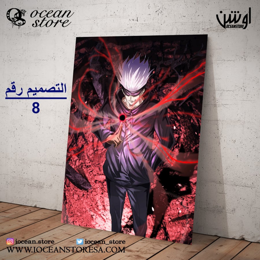 لوحة / بوستر معدني - jujutsu kaisen - جوجوتسو كايسن