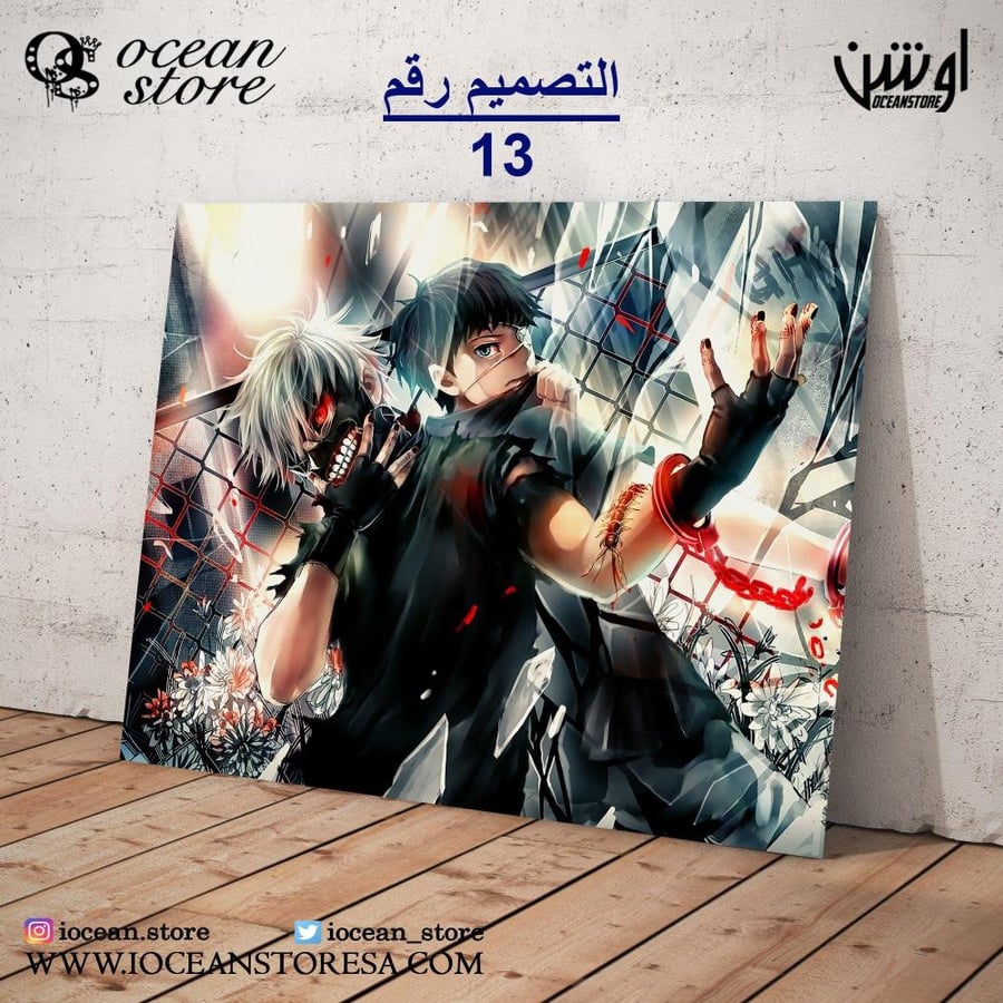 Paperboard poster - Tokyo Ghoul