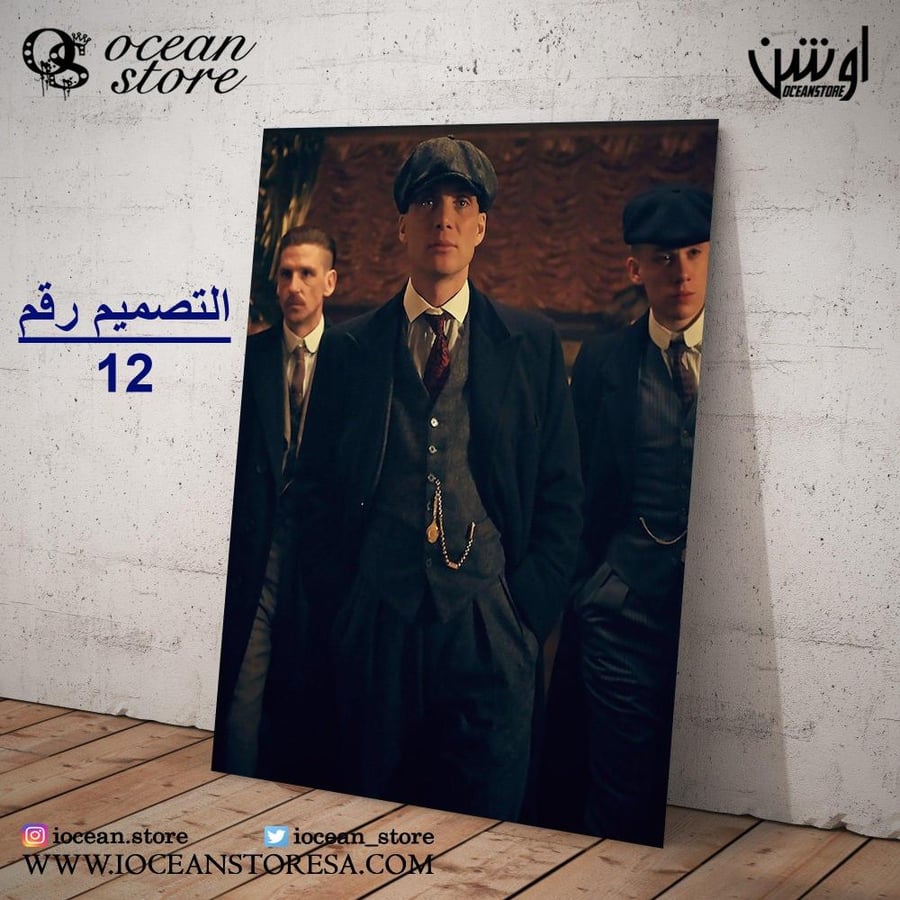 Paperboard poster - Peaky Blinders - Peaky Blinders - Thomas Shelby