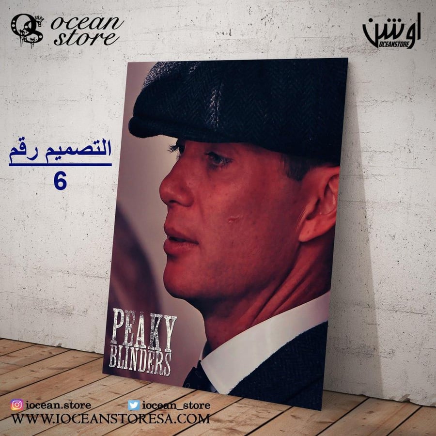 Paperboard poster - Peaky Blinders - Peaky Blinders - Thomas Shelby