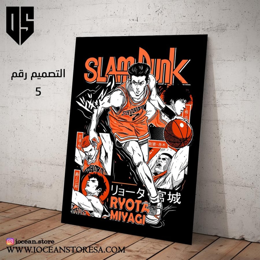 Paperboard poster - Slam Dunk