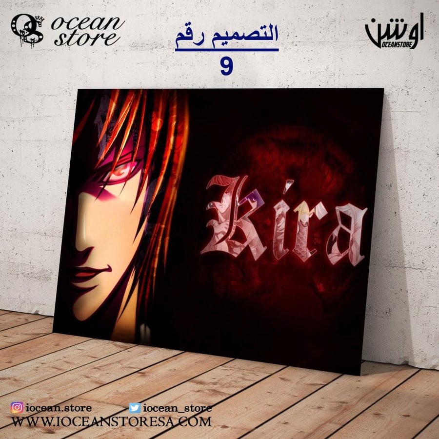 Paperboard poster - Death Note