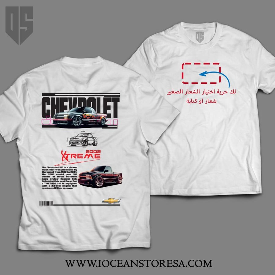 T-shirt - Chevrolet S-10