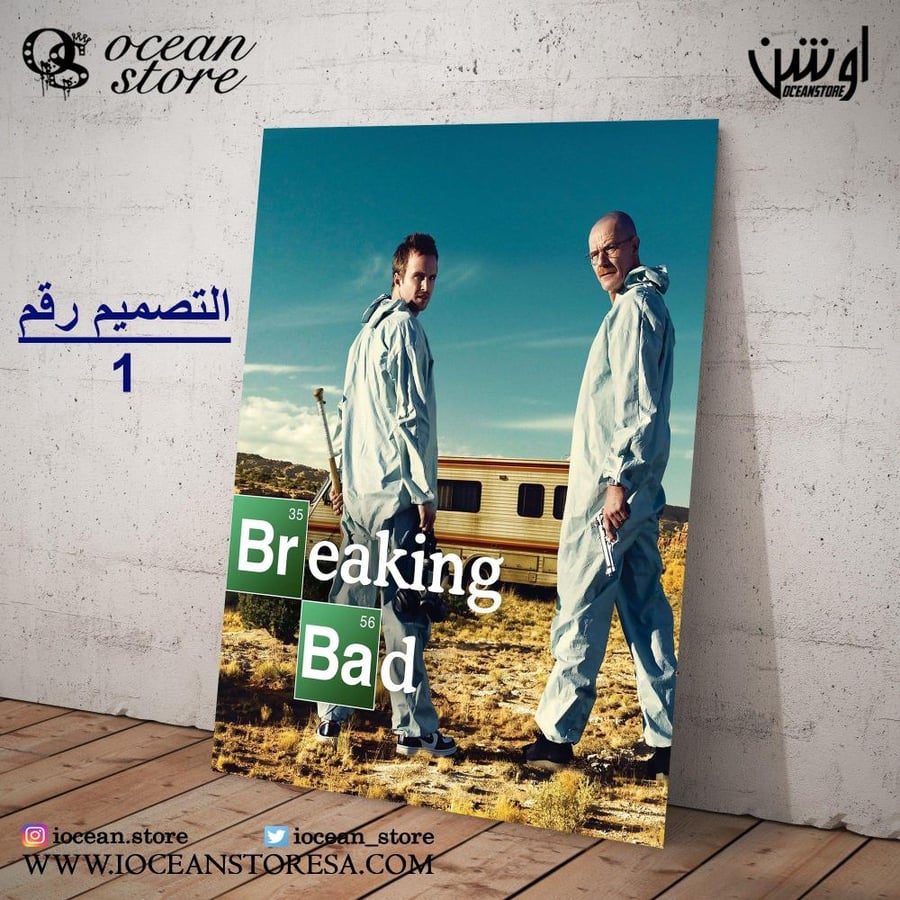 Paper poster - Breaking Bad