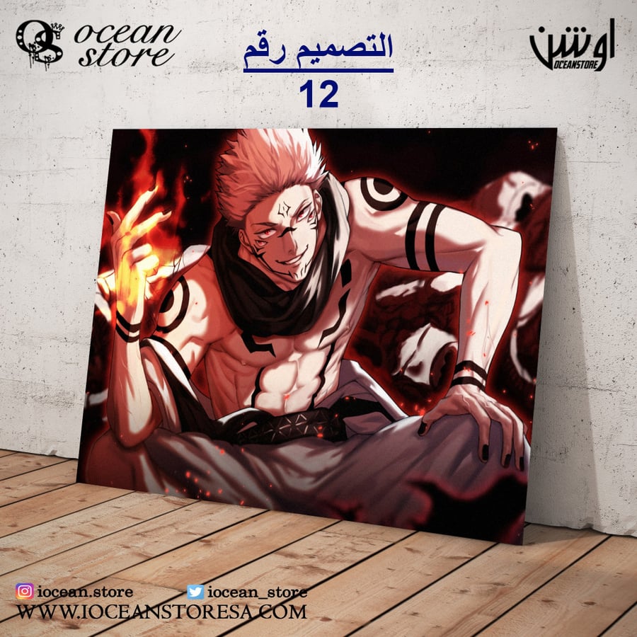 لوحة / بوستر معدني - jujutsu kaisen - جوجوتسو كايسن
