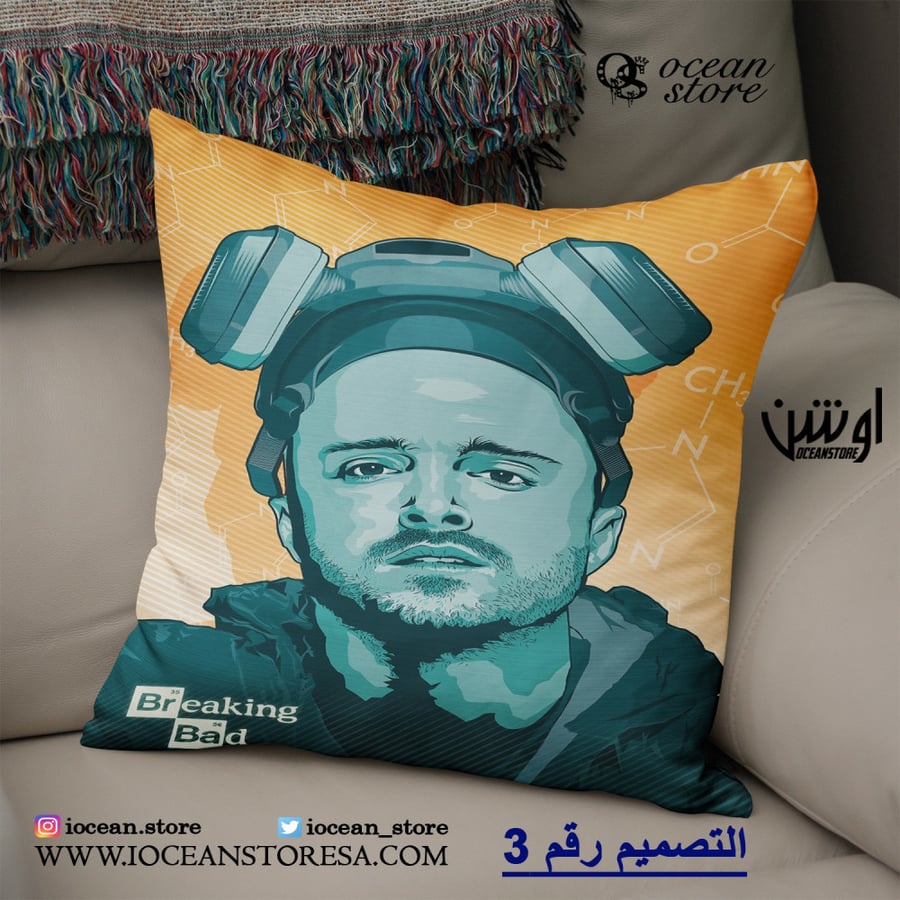 Khadadi - Breaking Bad