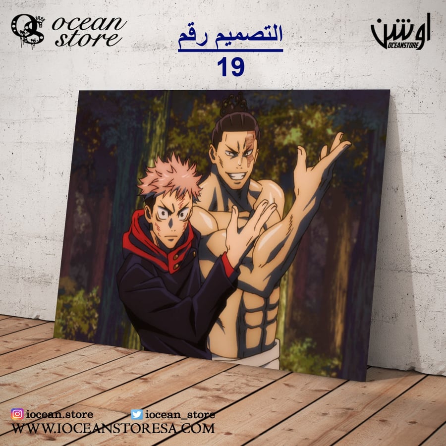 لوحة / بوستر معدني - jujutsu kaisen - جوجوتسو كايسن