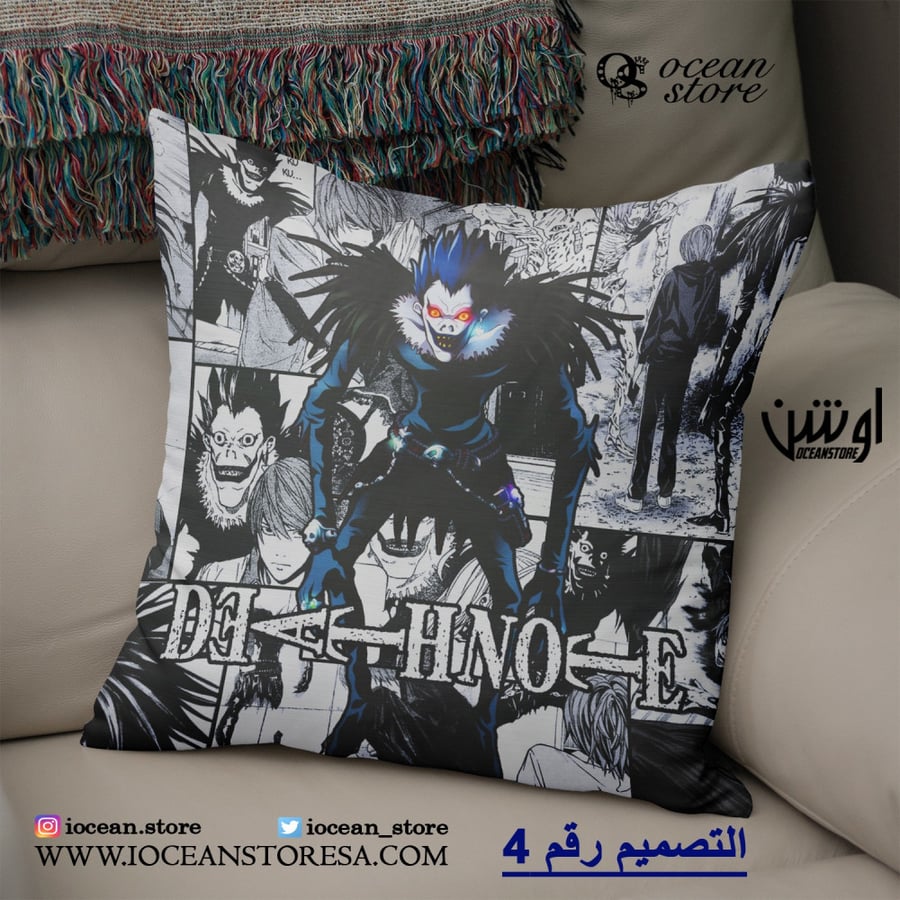 خدادية - Death Note - ديث نوت