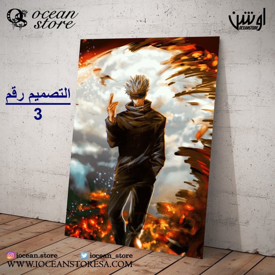 لوحة / بوستر معدني - jujutsu kaisen - جوجوتسو كايسن