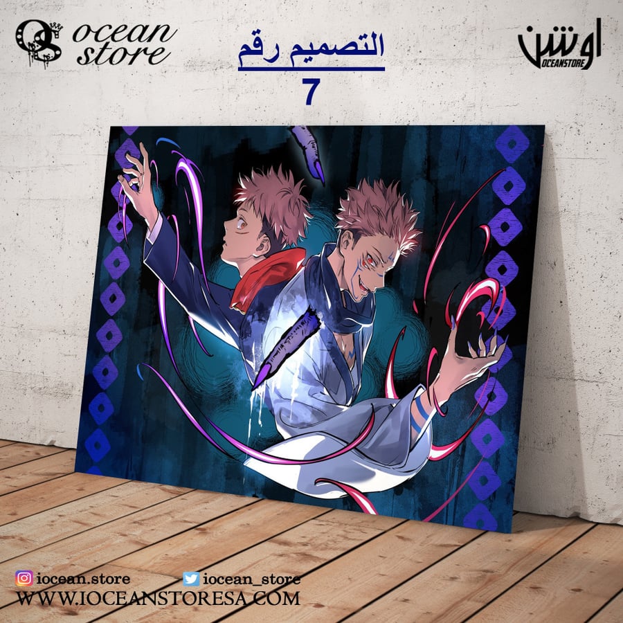 لوحة / بوستر معدني - jujutsu kaisen - جوجوتسو كايسن
