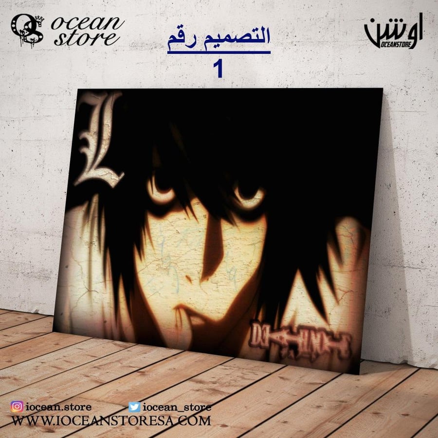Paperboard poster - Death Note