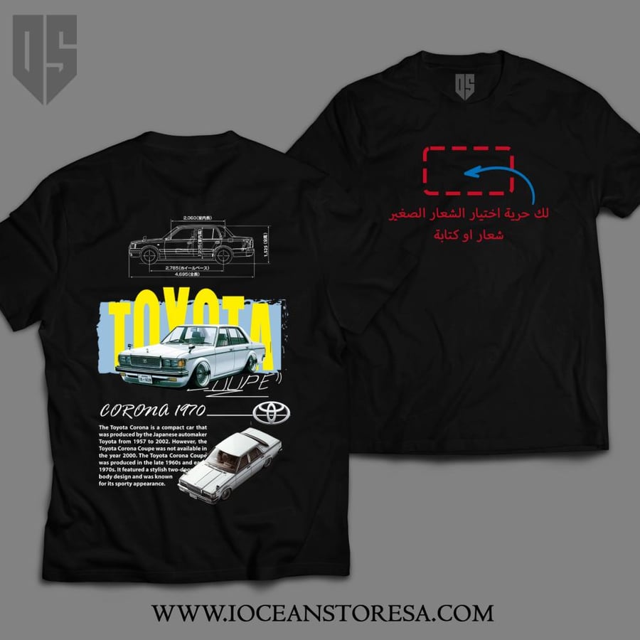 تيشيرت - Toyota Corona