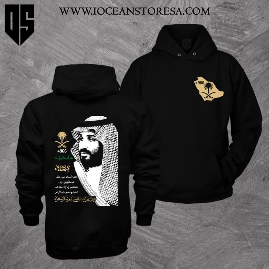 Sweater / Hoodie - Saudi Arabia the Great - MBS - His Highness the Crown Prince Prince Mohammed bin Salman - The Godfather of the Vision - Leader of the Middle East - The Saudi does not fear