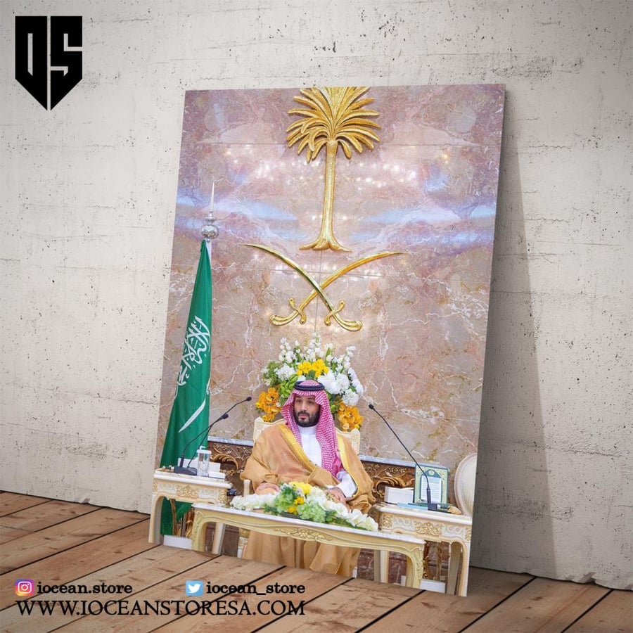 لوحة / بوستر معدني - السعودية العظمى - MBS - سمو ولي العهد الأمير محمد بن سلمان - عراب الرؤية