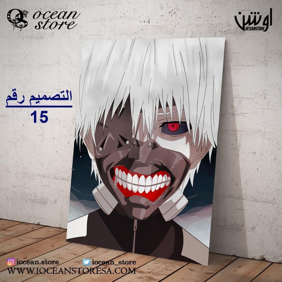 Paperboard poster - Tokyo Ghoul